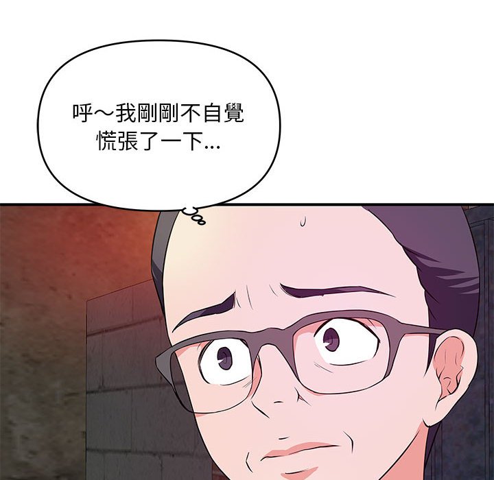 女大生錄影中 第26章 第63页