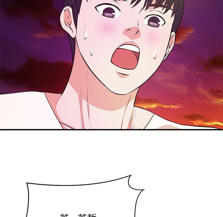 女大生錄影中 第26章 第42页