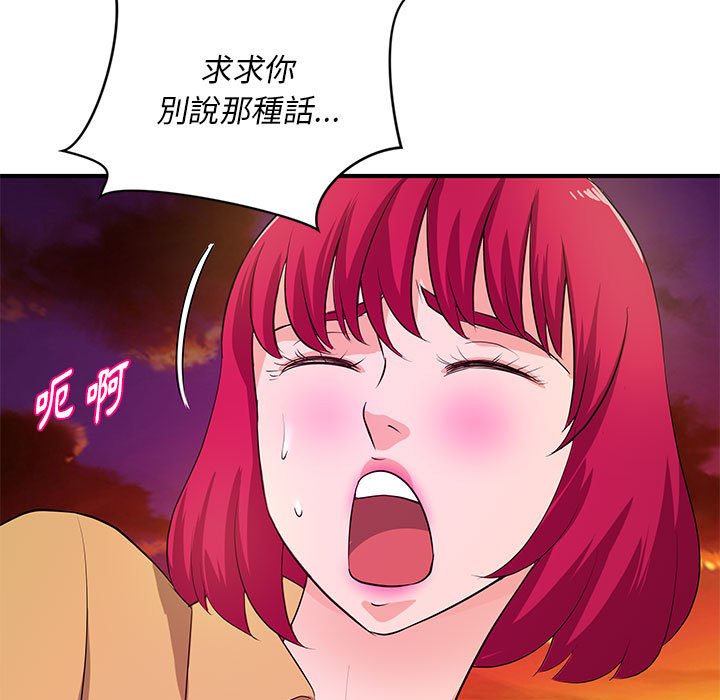 女大生錄影中 第26章 第40页