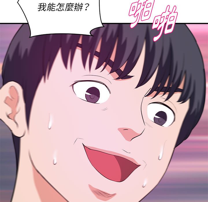 女大生錄影中 第26章 第83页