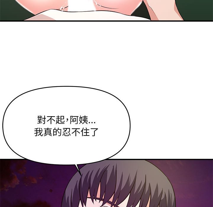 女大生錄影中 第26章 第41页