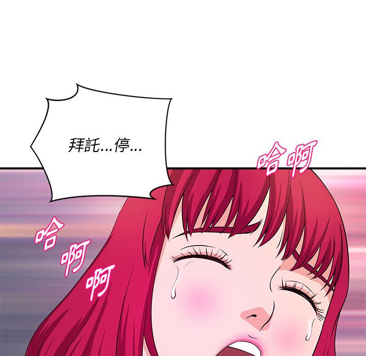 女大生錄影中 第26章 第51页