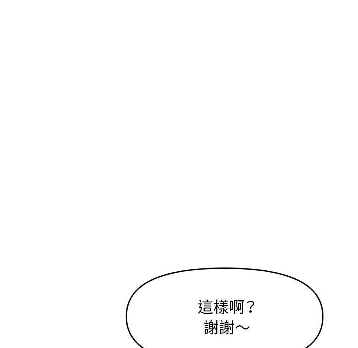 女大生錄影中 第26章 第61页