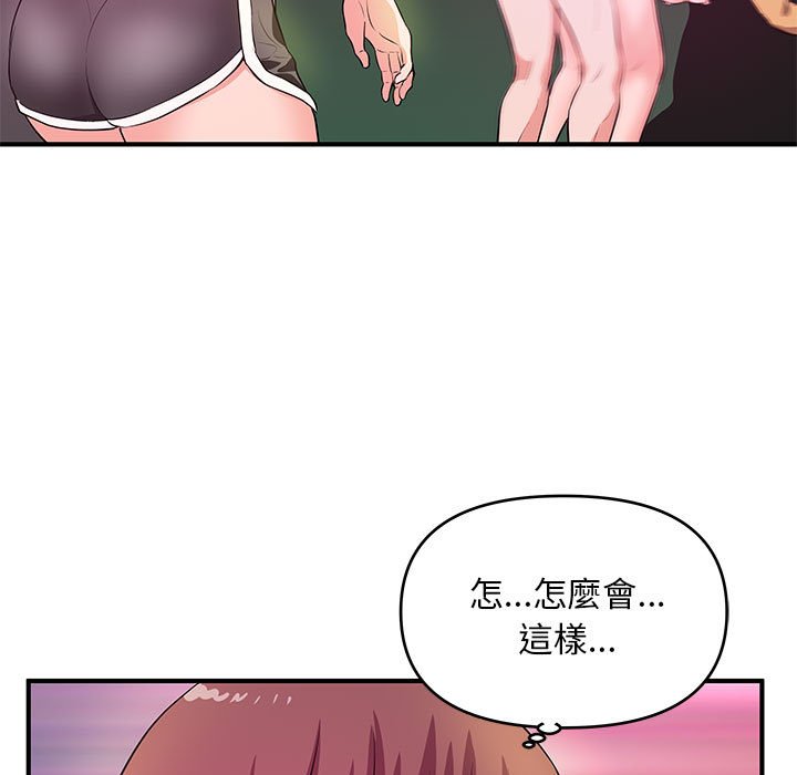 女大生錄影中 第26章 第89页