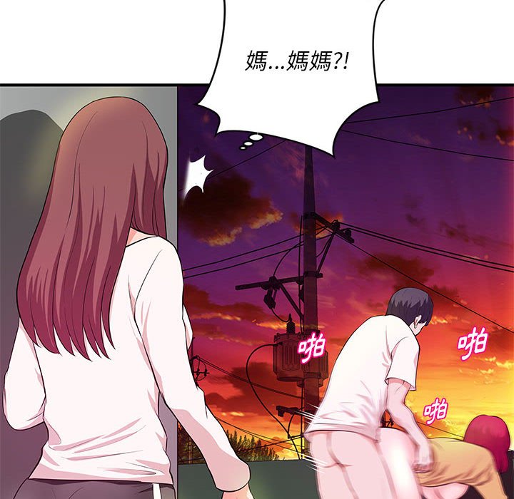 女大生錄影中 第26章 第67页