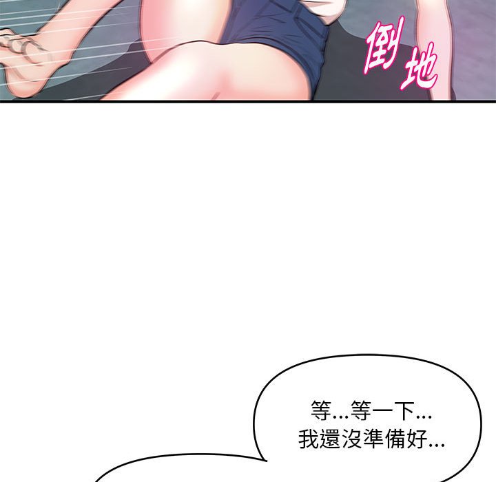 女大生錄影中 第27章 第82页