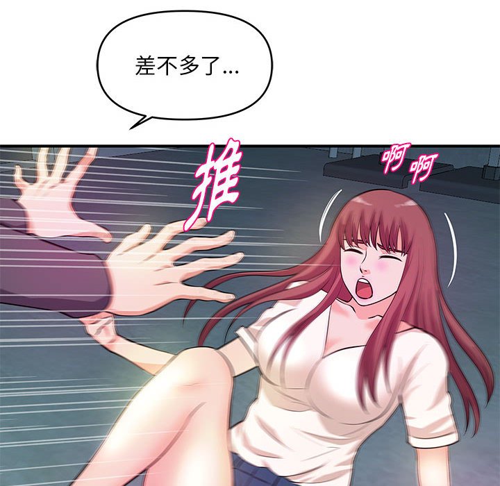 女大生錄影中 第27章 第85页