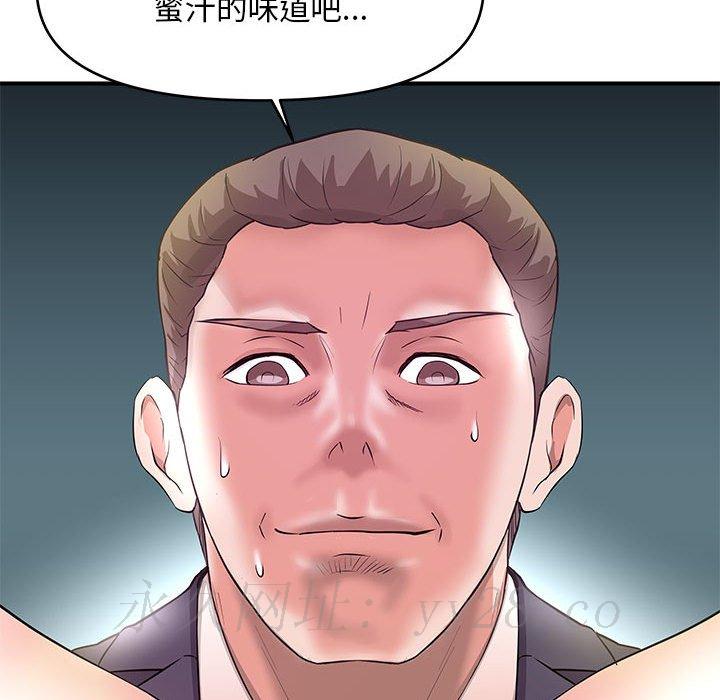 女大生錄影中 第27章 第113页