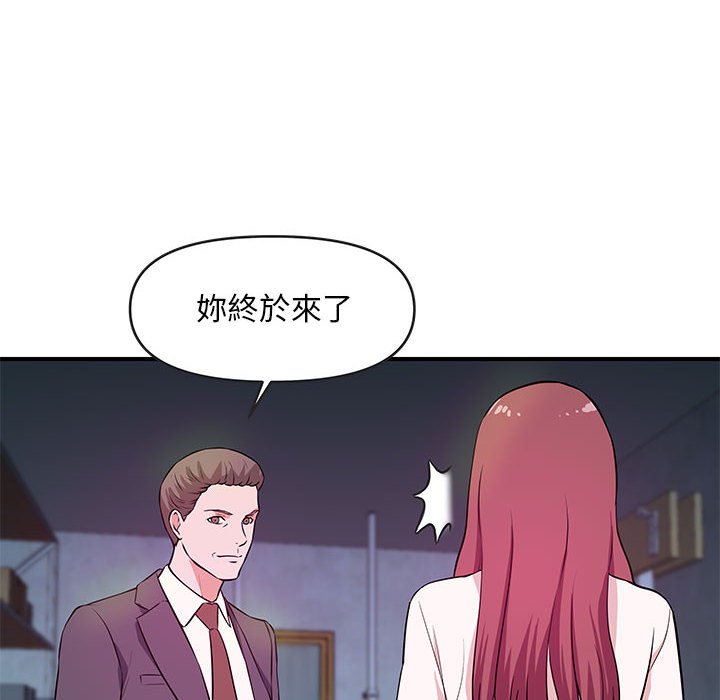 女大生錄影中 第27章 第55页