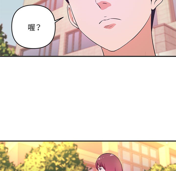 女大生錄影中 第27章 第43页