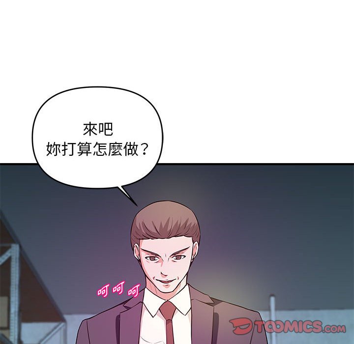 女大生錄影中 第27章 第49页