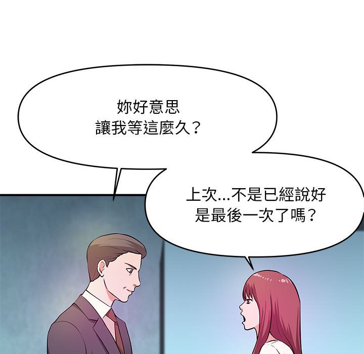 女大生錄影中 第27章 第45页