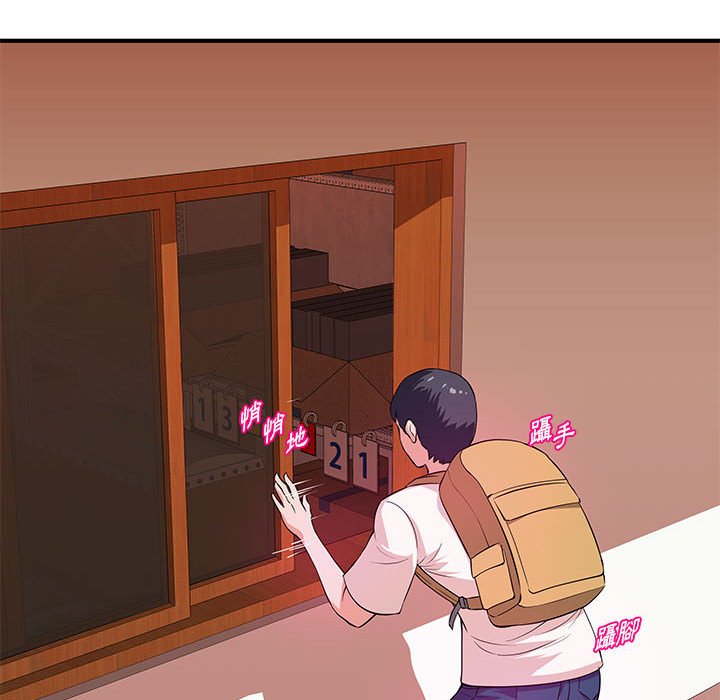 女大生錄影中 第27章 第58页