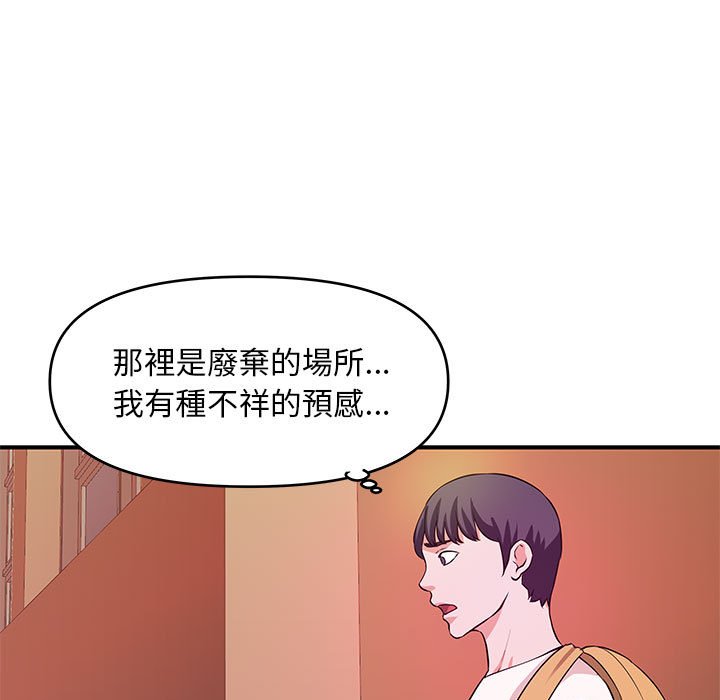 女大生錄影中 第27章 第50页