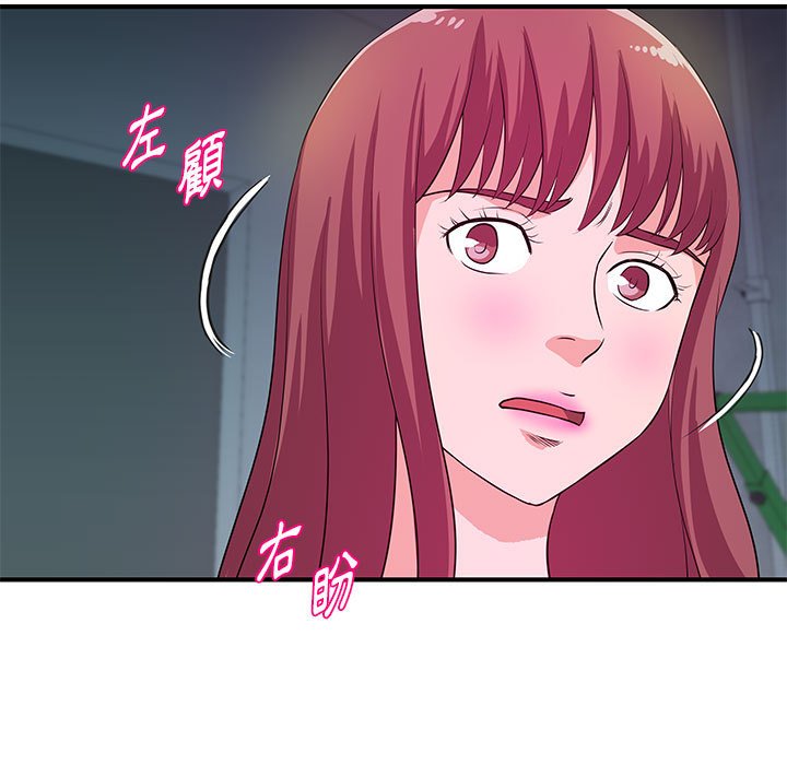 女大生錄影中 第27章 第54页