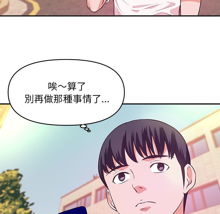 女大生錄影中 第27章 第25页