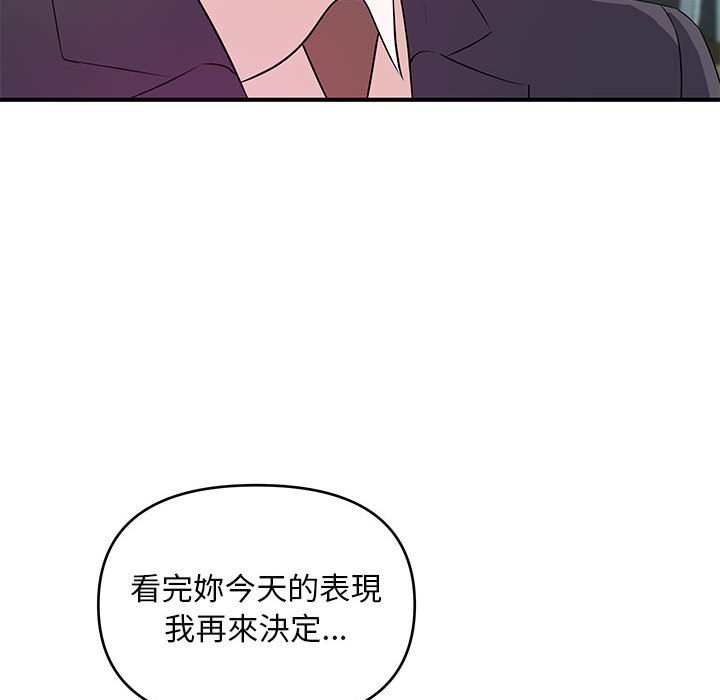 女大生錄影中 第27章 第60页