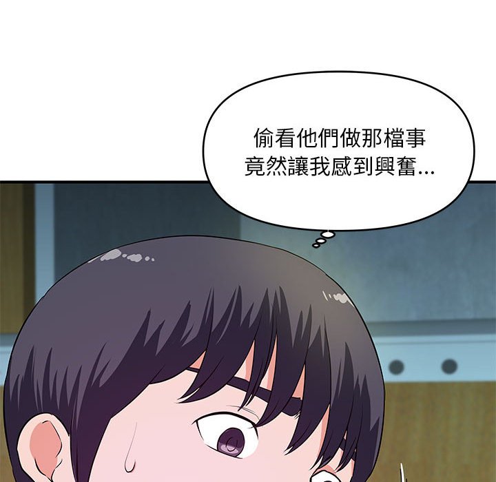 女大生錄影中 第28章 第33页