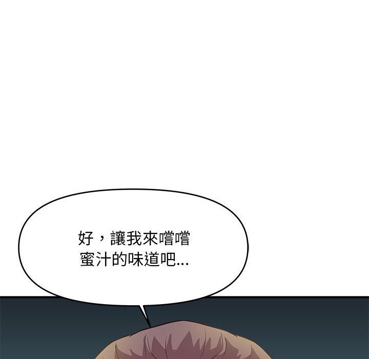 女大生錄影中 第28章 第9页