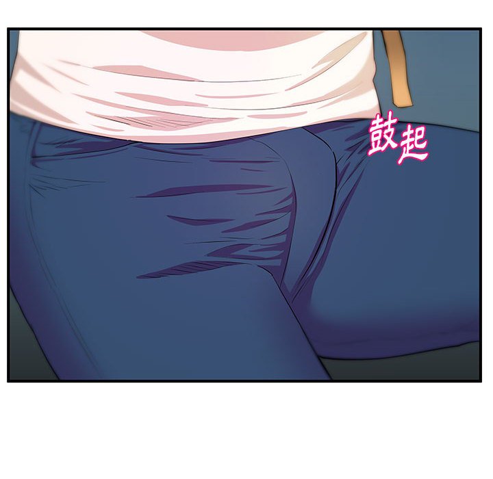 女大生錄影中 第28章 第6页