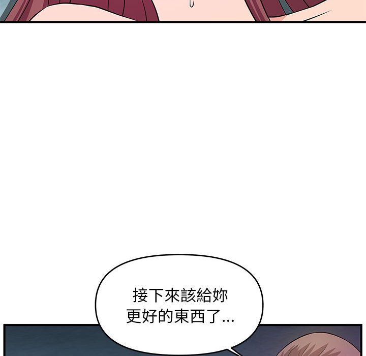 女大生錄影中 第28章 第19页