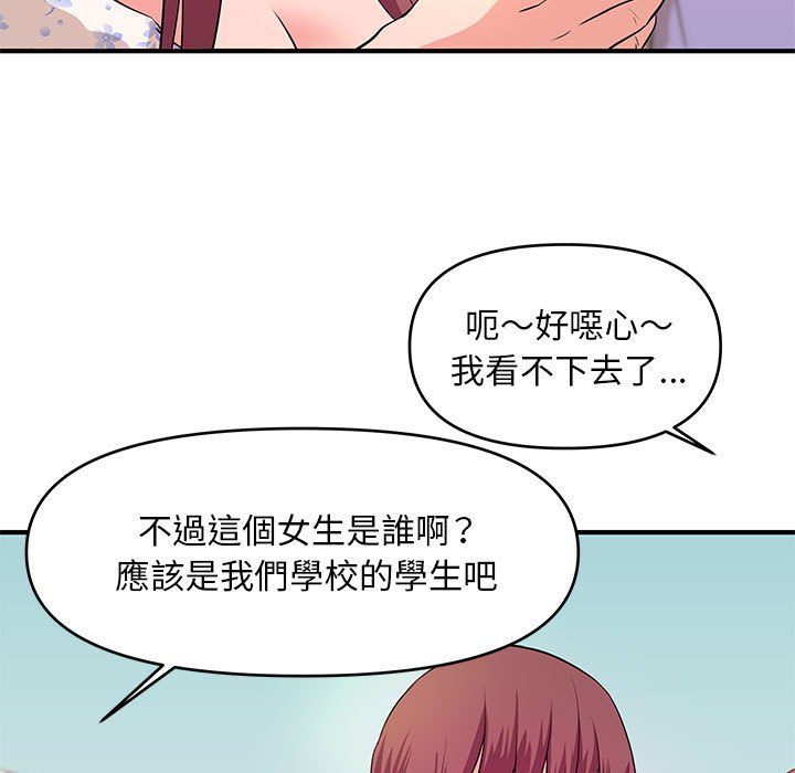 女大生錄影中 第28章 第59页