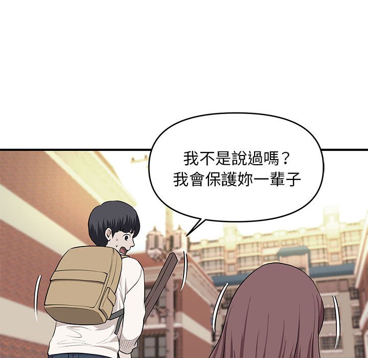 女大生錄影中 第28章 第99页