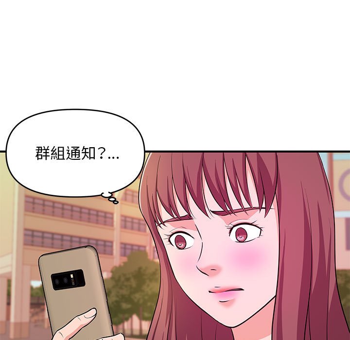 女大生錄影中 第28章 第49页