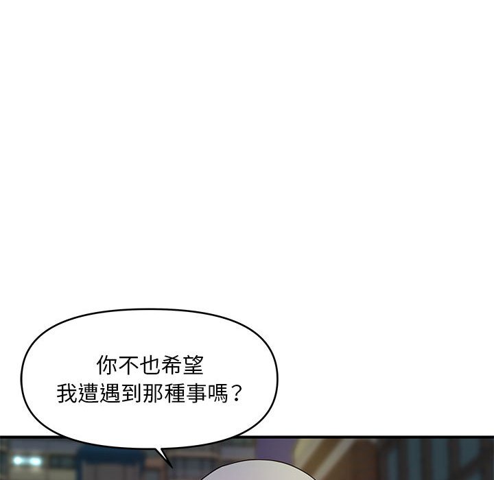 女大生錄影中 第28章 第77页