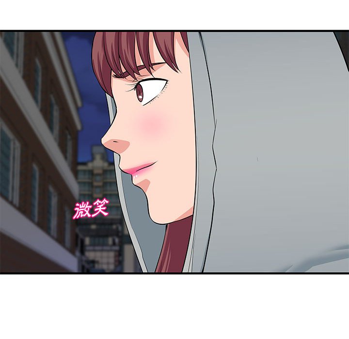 女大生錄影中 第28章 第86页