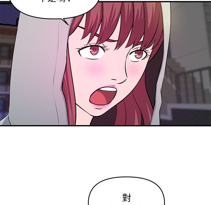 女大生錄影中 第28章 第73页