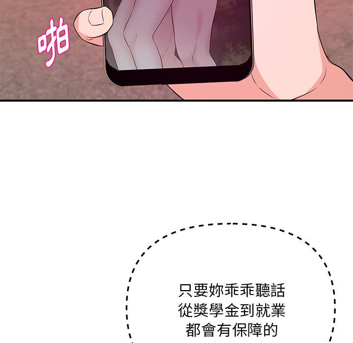 女大生錄影中 第28章 第53页