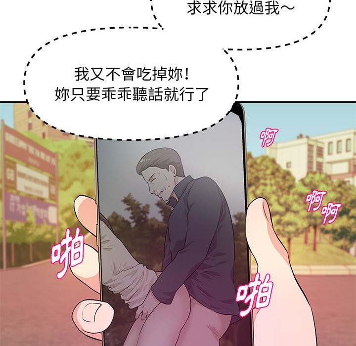 女大生錄影中 第28章 第52页