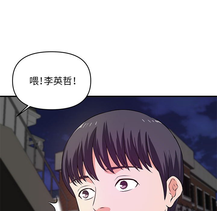 女大生錄影中 第28章 第68页