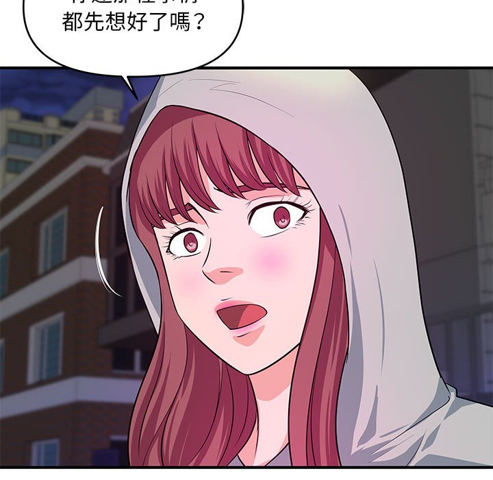 女大生錄影中 第28章 第79页