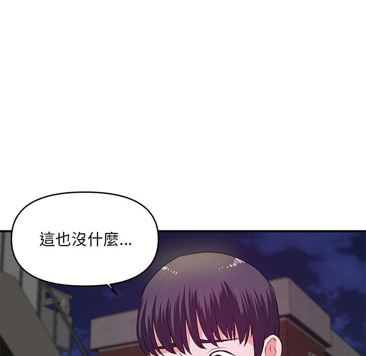 女大生錄影中 第28章 第89页