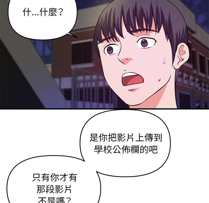 女大生錄影中 第28章 第72页