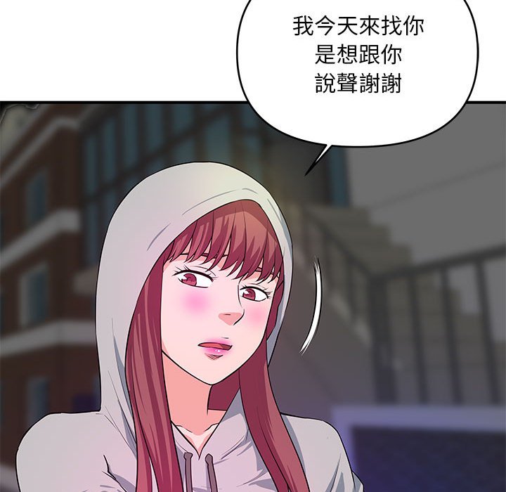女大生錄影中 第28章 第81页