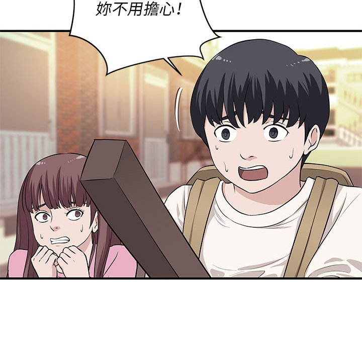 女大生錄影中 第28章 第98页