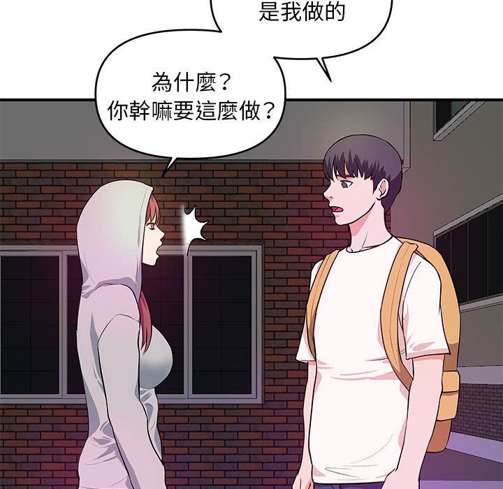 女大生錄影中 第28章 第74页