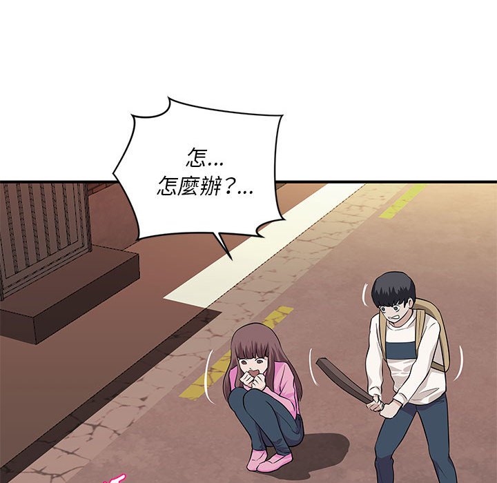 女大生錄影中 第28章 第96页