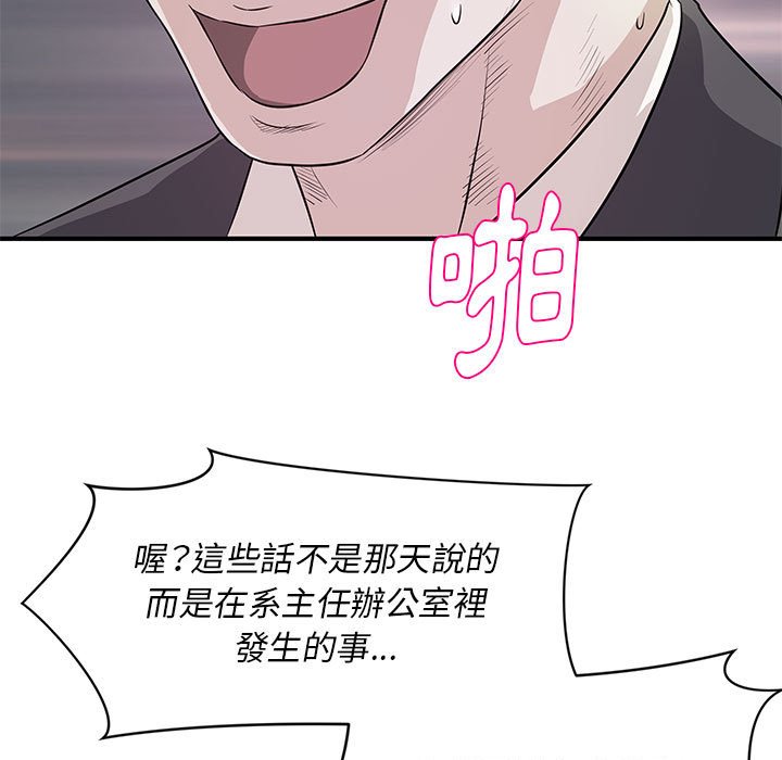 女大生錄影中 第28章 第57页