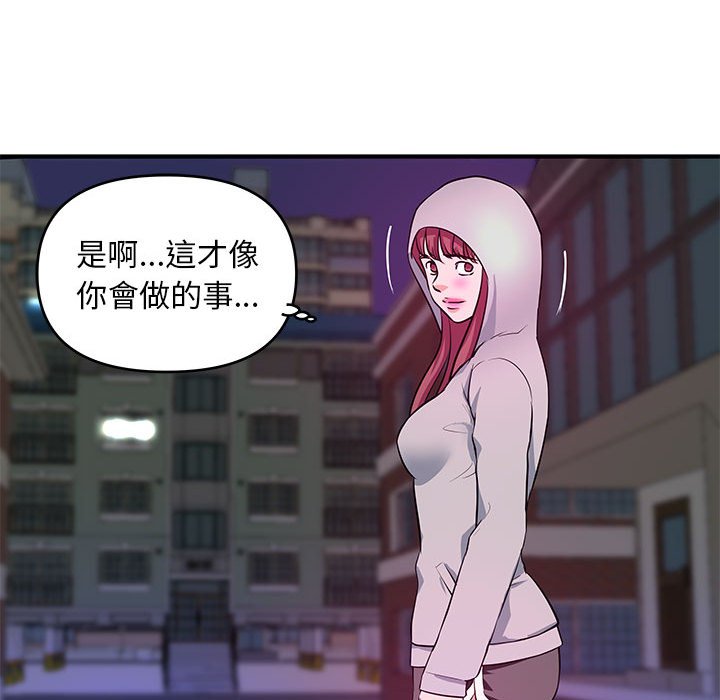 女大生錄影中 第28章 第82页