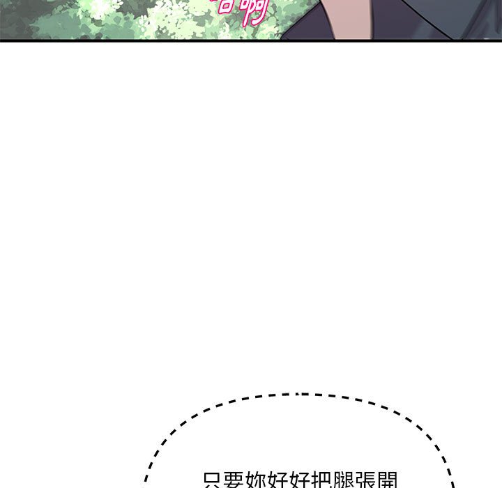 女大生錄影中 第28章 第50页