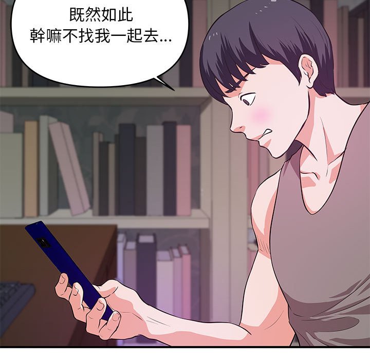 女大生錄影中 第28章 第112页