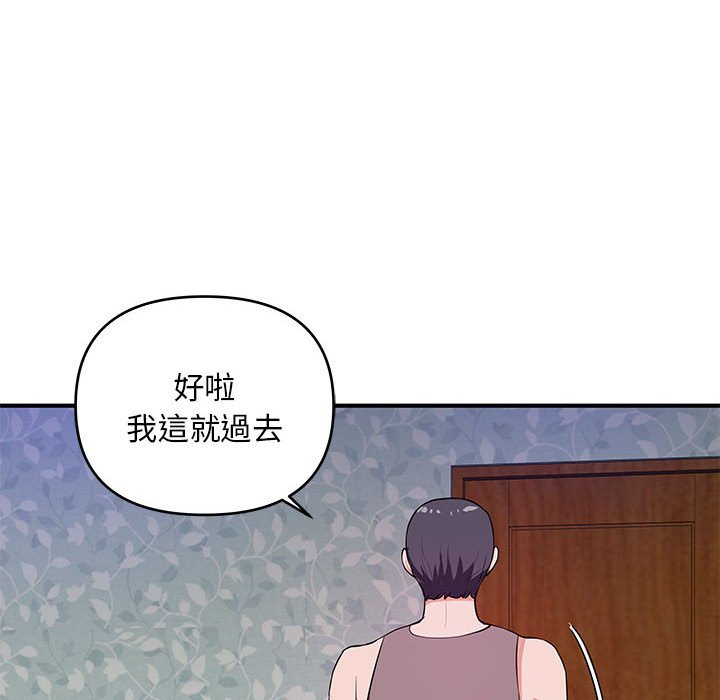 女大生錄影中 第28章 第115页