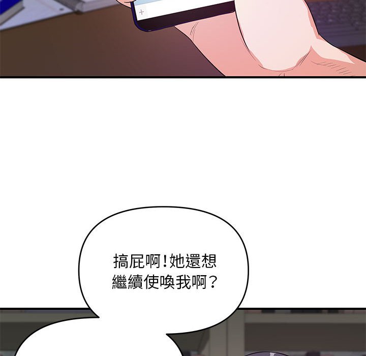 女大生錄影中 第28章 第111页