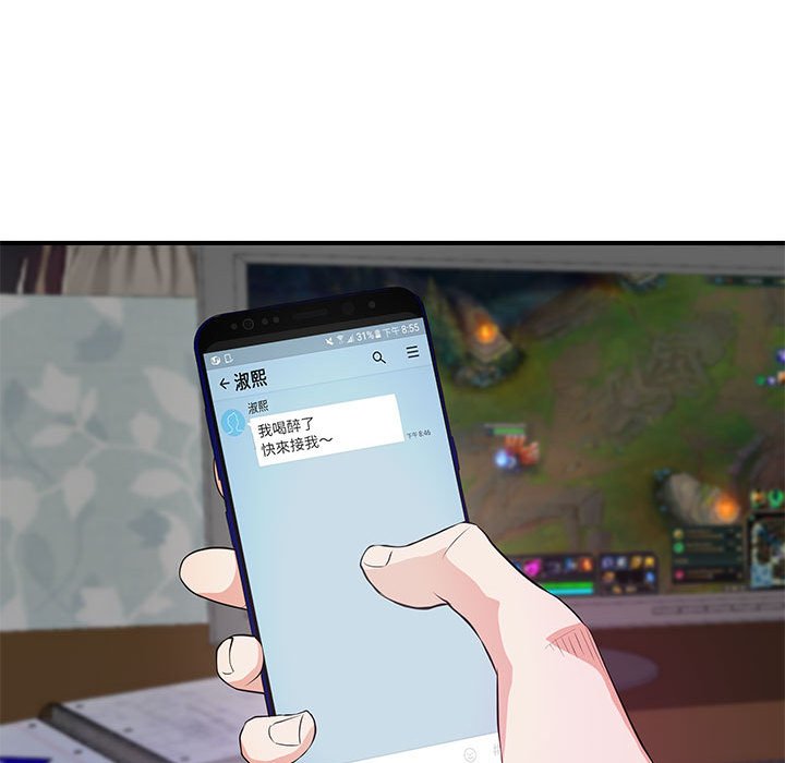 女大生錄影中 第28章 第110页