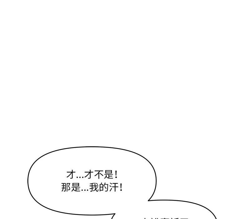 女大生錄影中 第29章 第70页