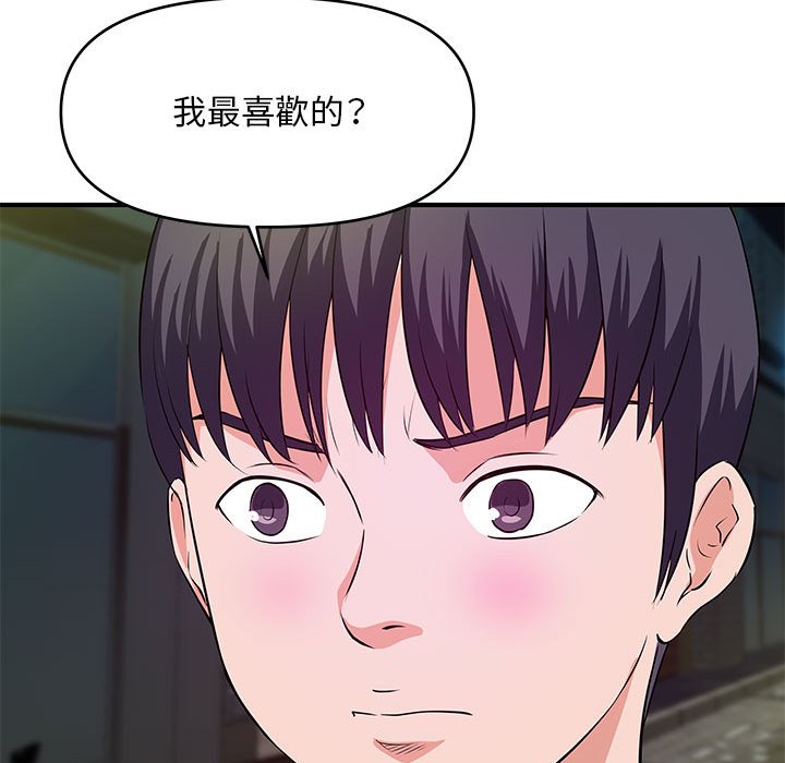 女大生錄影中 第29章 第27页